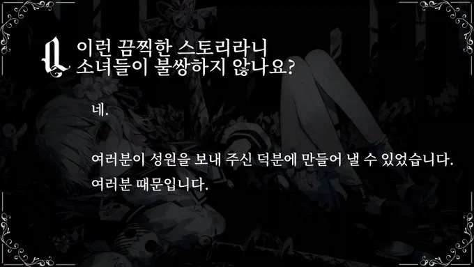 태풍으로 취소된 TGS로 멘헤라 일러올린 중소게임회사_2.webp