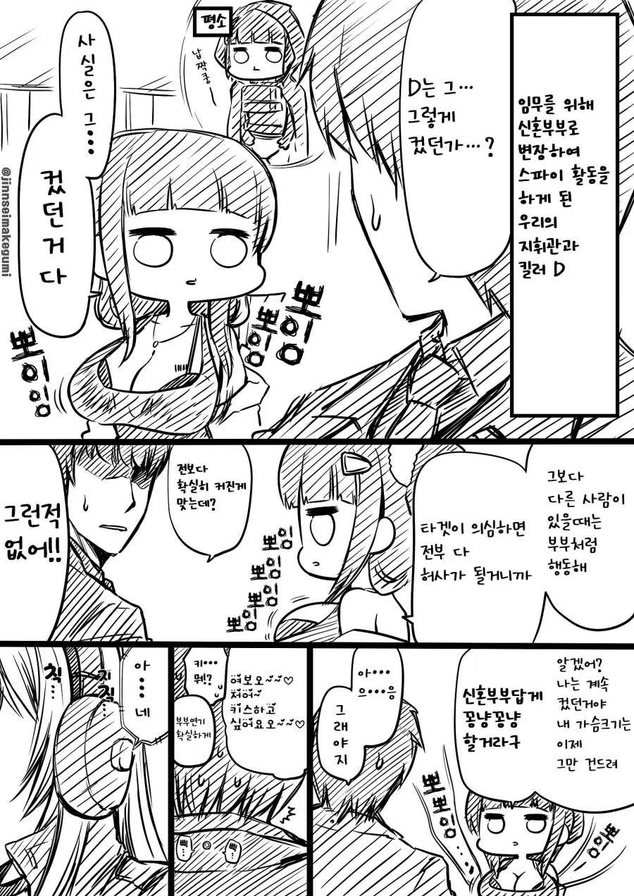 위장임무하는 니케 지휘관_1.webp