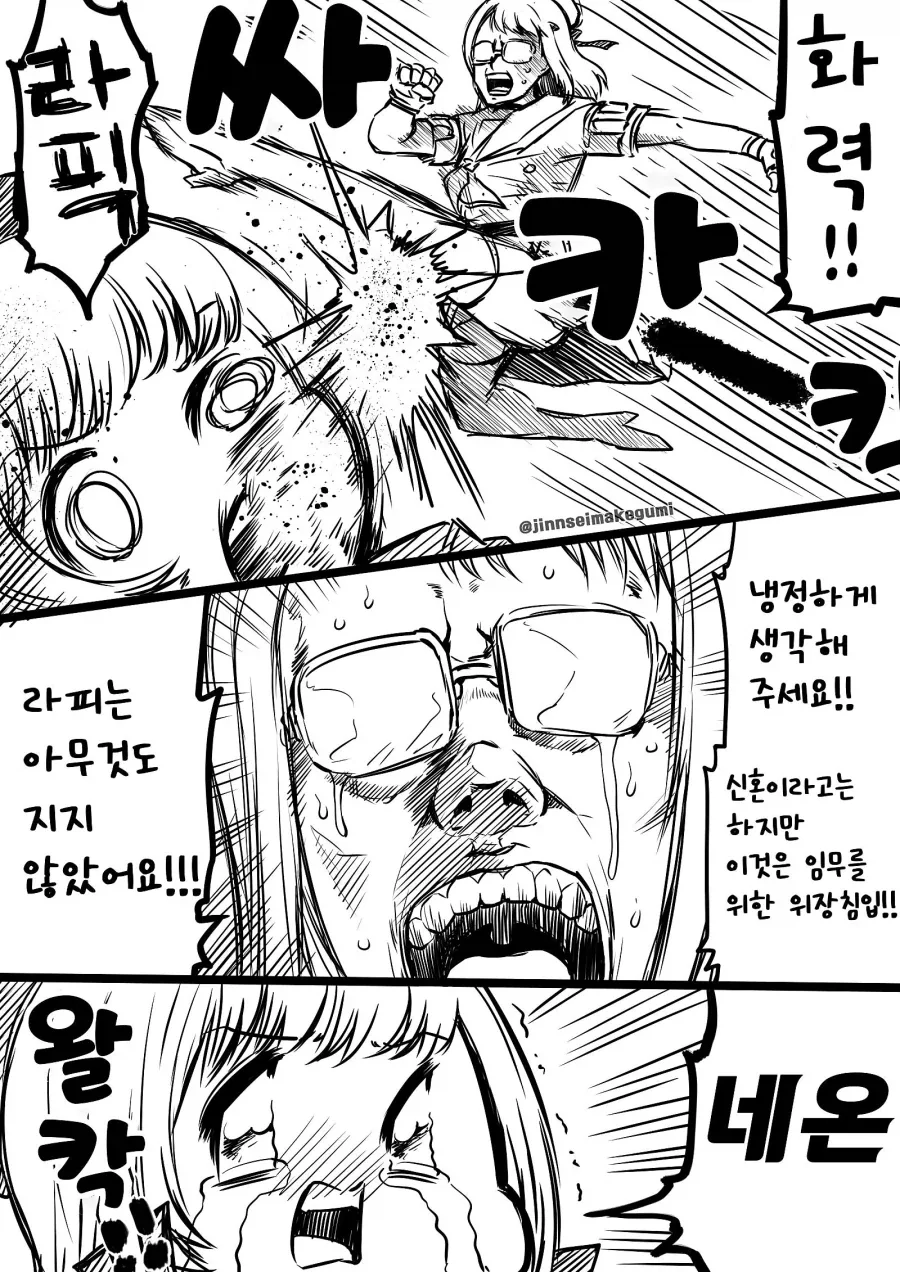 위장임무하는 니케 지휘관_3.webp