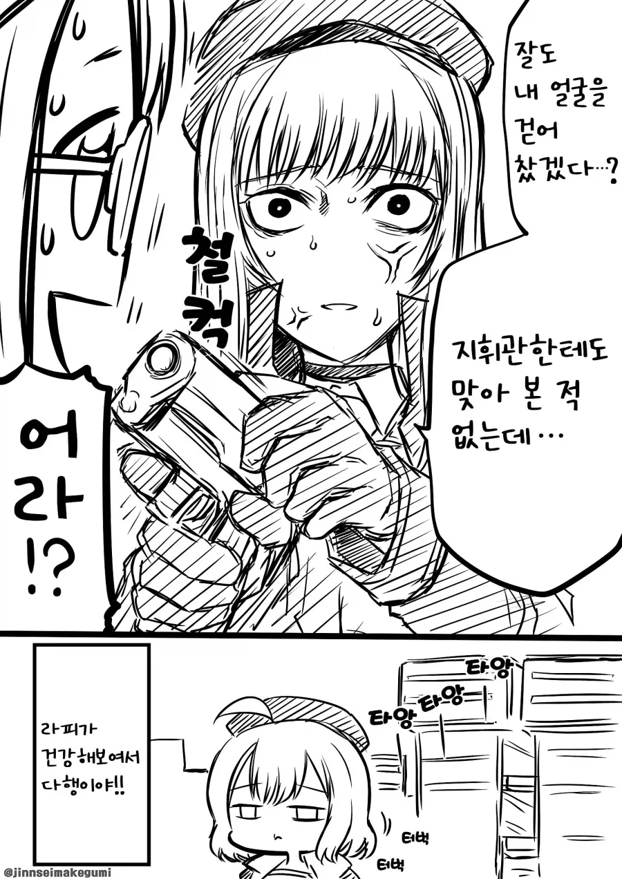 위장임무하는 니케 지휘관_4.webp