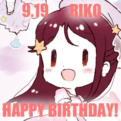 『러브라이브! 선샤인!!』9월 19일 사쿠라우치 리코 생일 축하 코멘트(2026)_2.webp