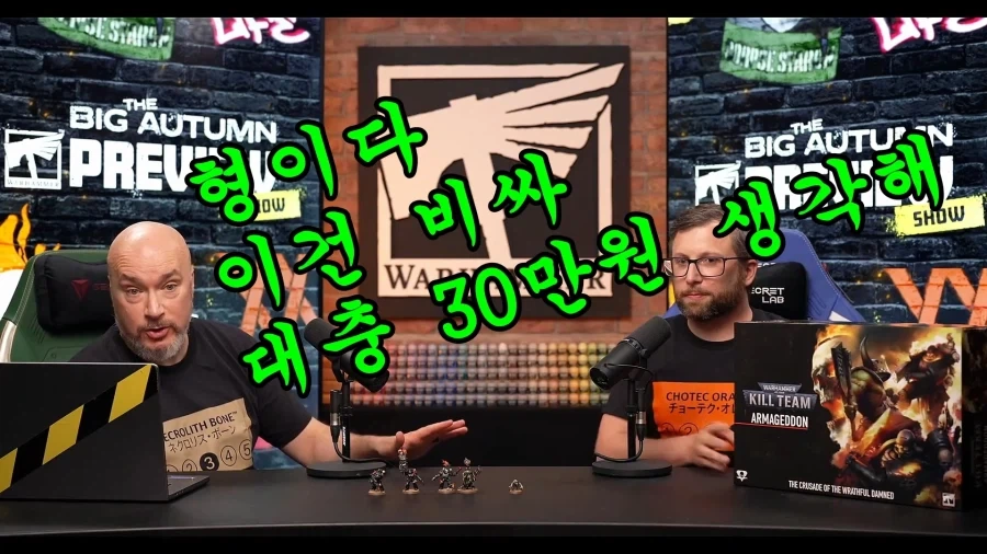 [워해머] 가을 신제품 미리보기_7.webp