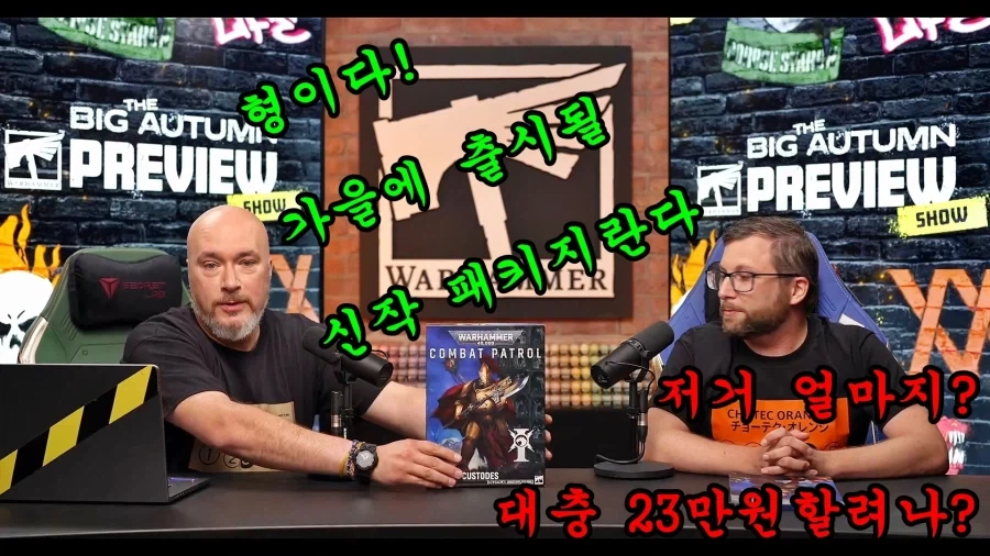 [워해머] 가을 신제품 미리보기_9.webp