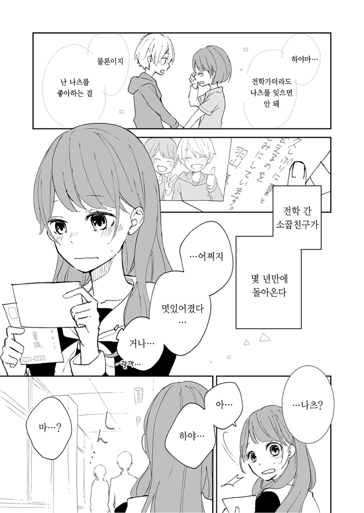 manga_1009504_001.webp