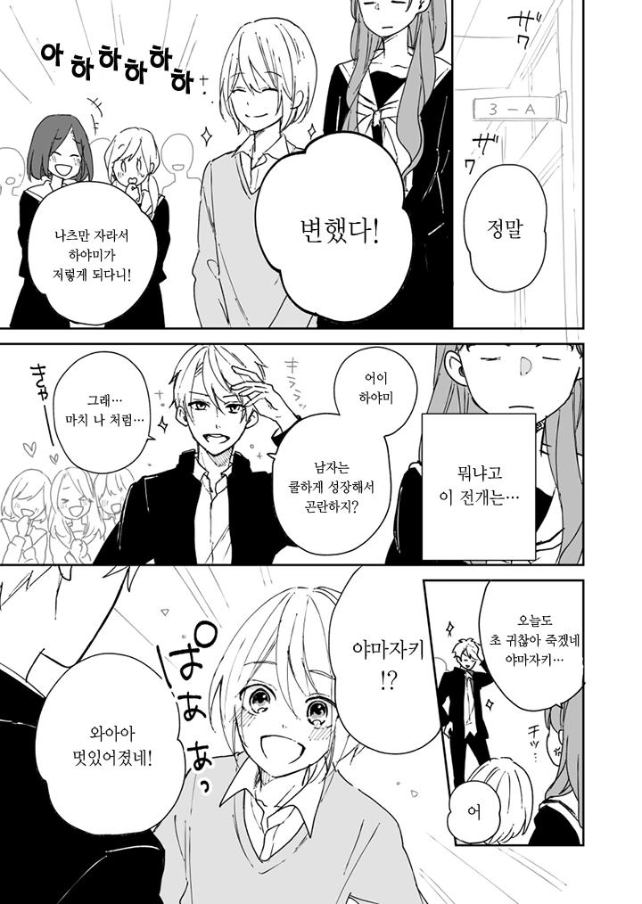 manga_1009504_003.webp
