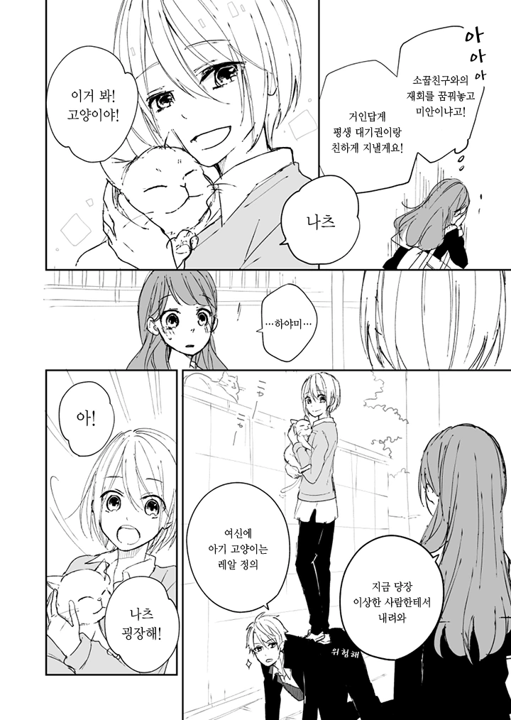 manga_1009504_008.webp