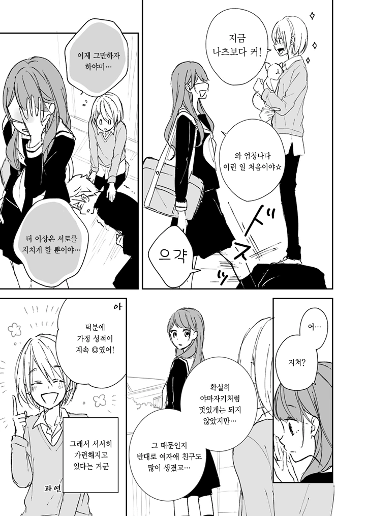 manga_1009504_009.webp