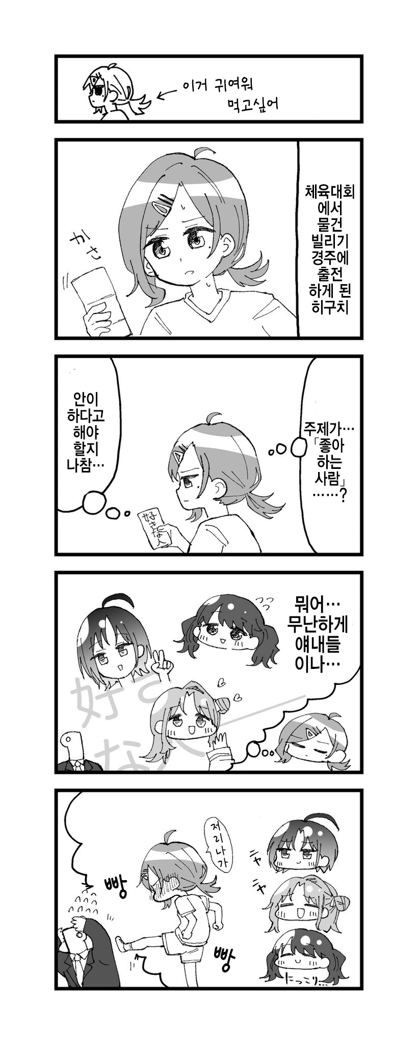 manga_1159941_001.webp