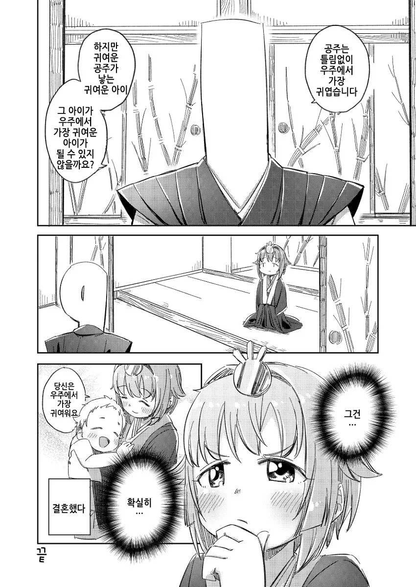 manga_1399693_008.webp