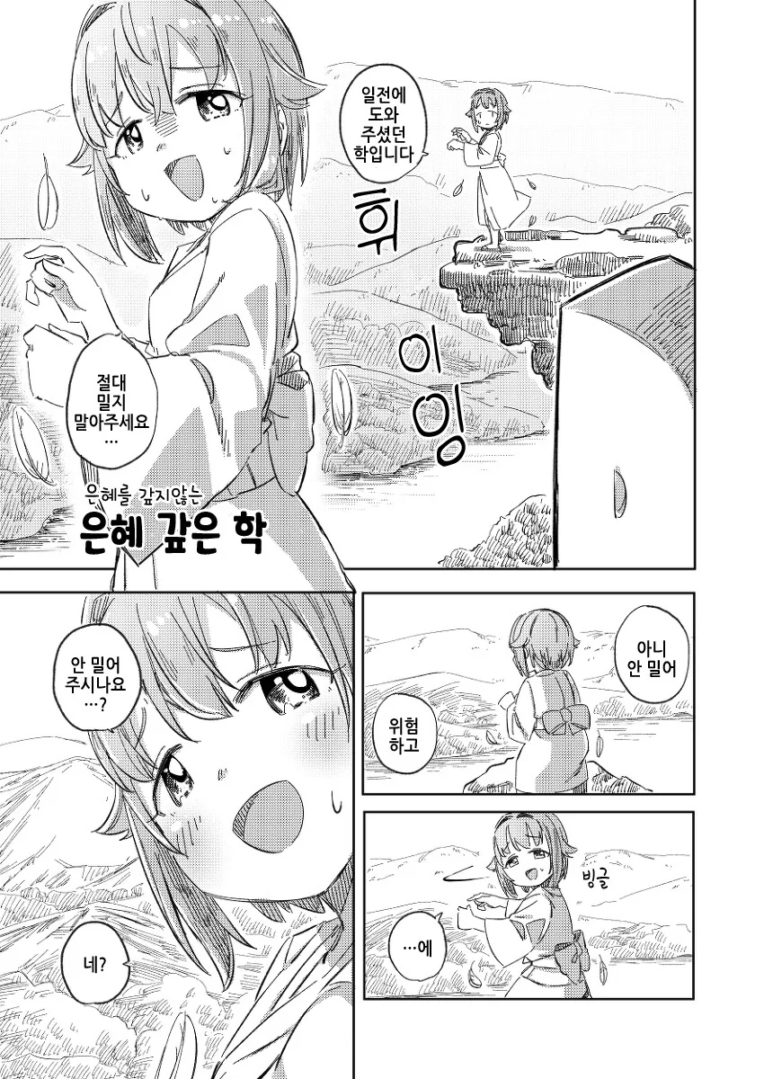 manga_1399693_009.webp