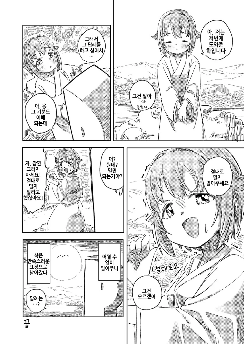 manga_1399693_010.webp