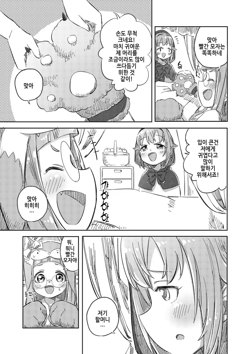 manga_1399693_013.webp