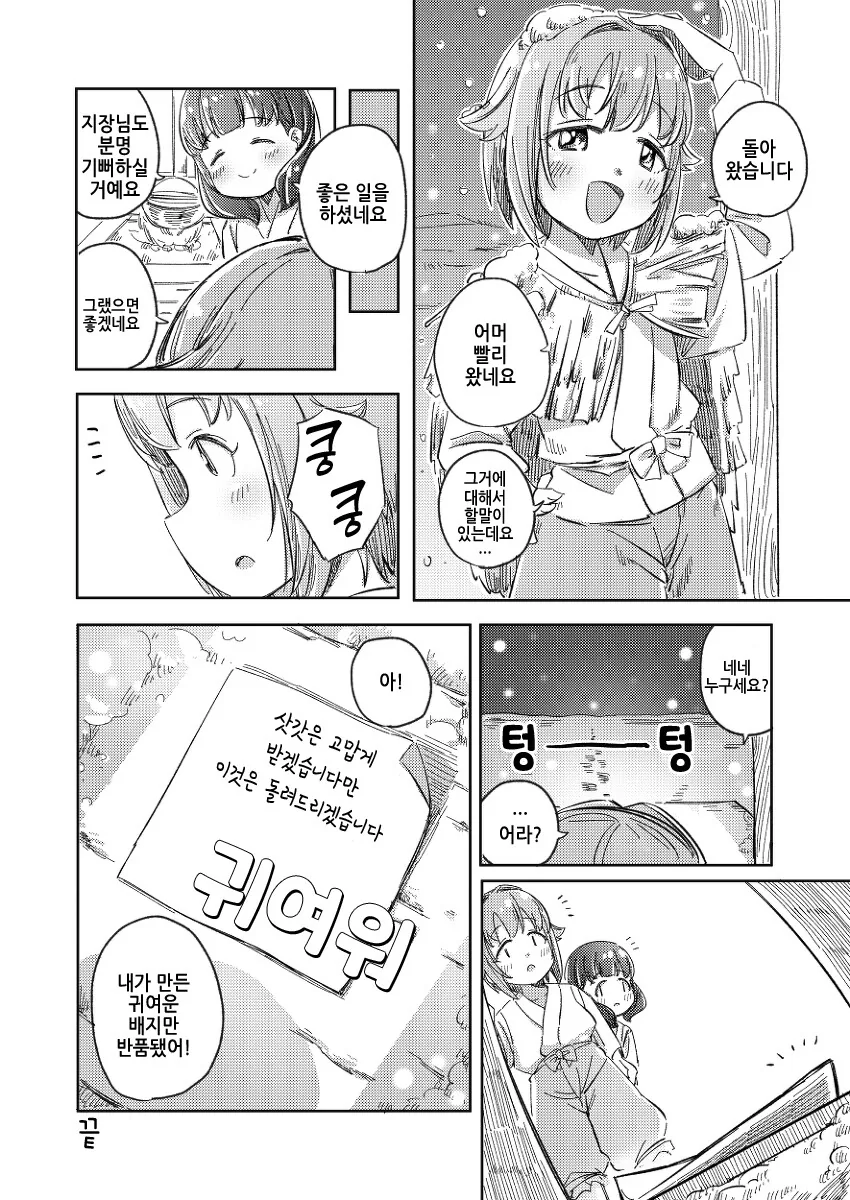 manga_1399693_016.webp