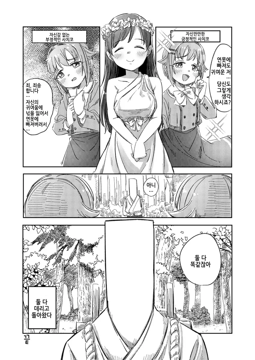 manga_1399693_018.webp
