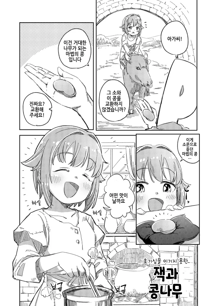 manga_1399693_019.webp