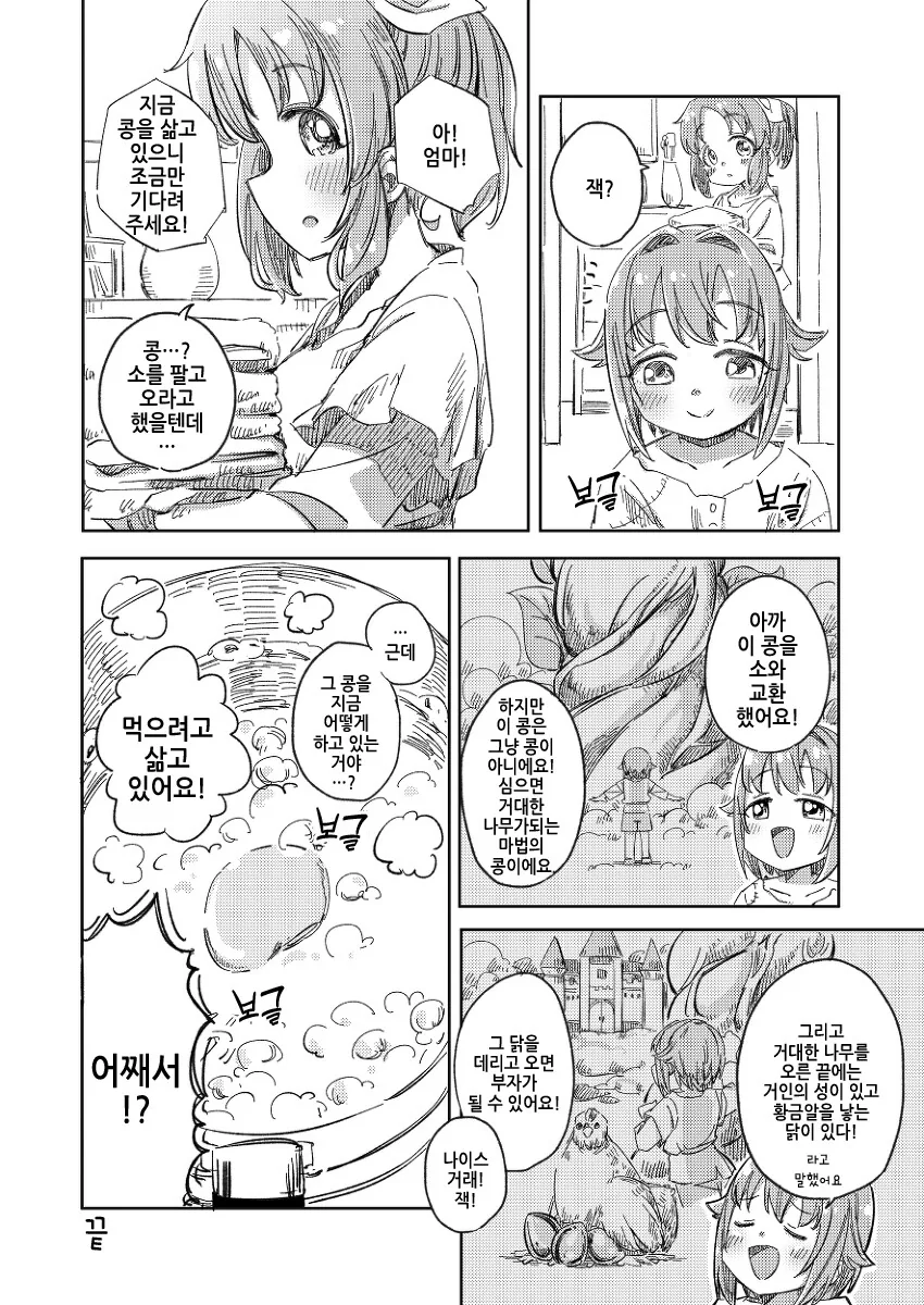 manga_1399693_020.webp