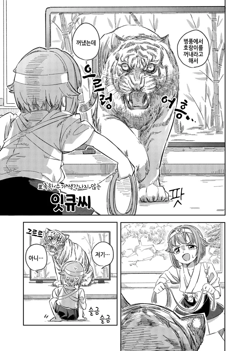 manga_1399693_023.webp