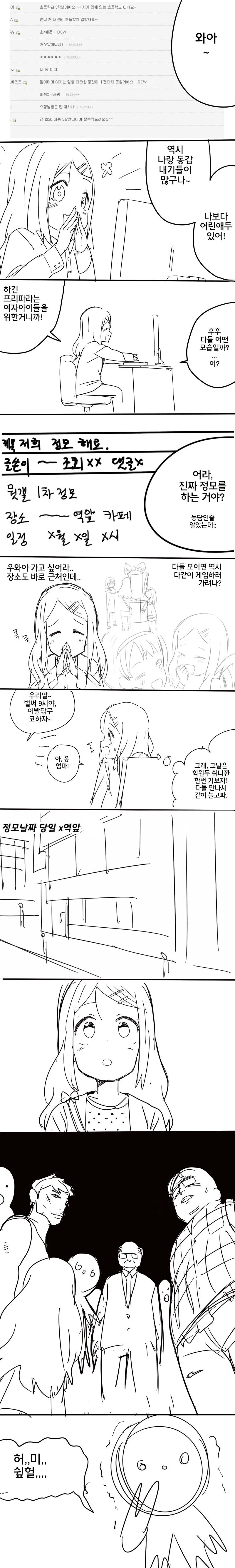 manga_1655477_001.webp
