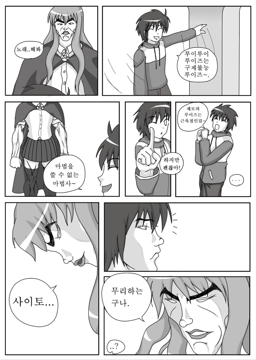 manga_174859_002.webp