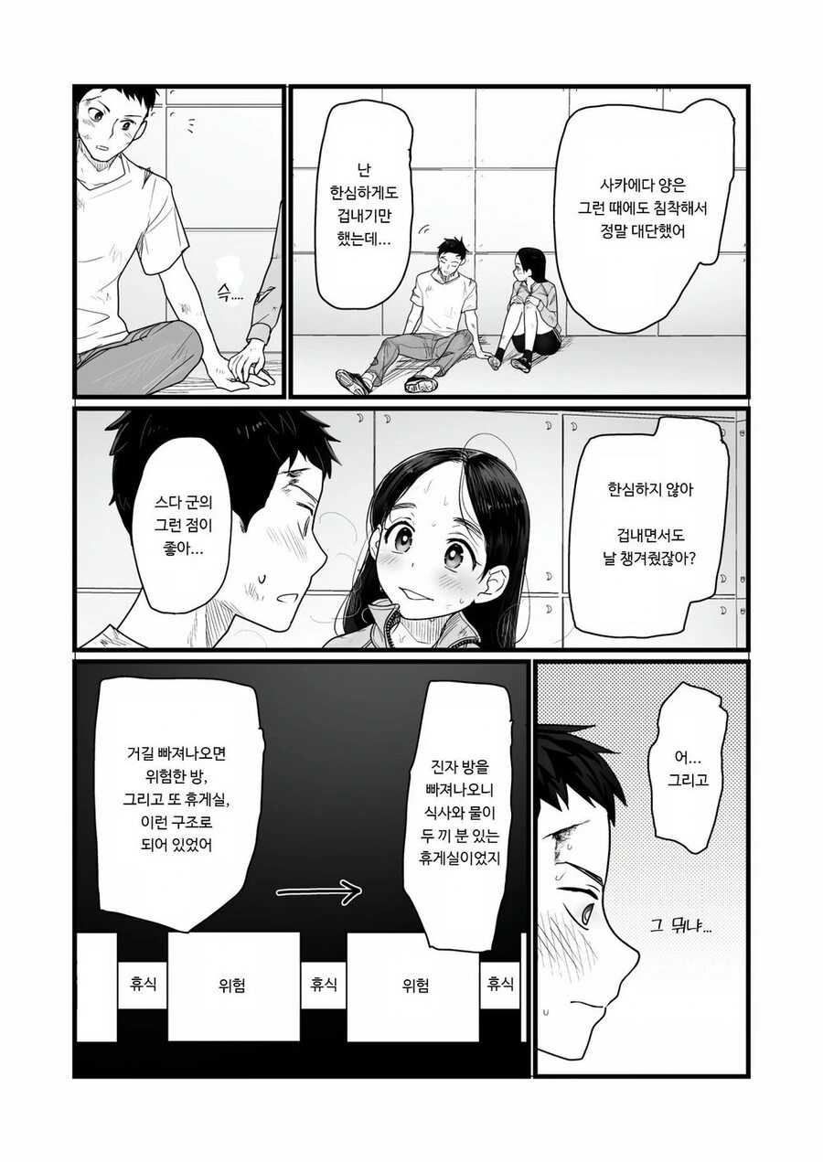 manga_1915534_003.webp