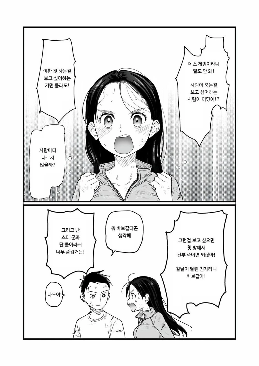 manga_1915534_006.webp