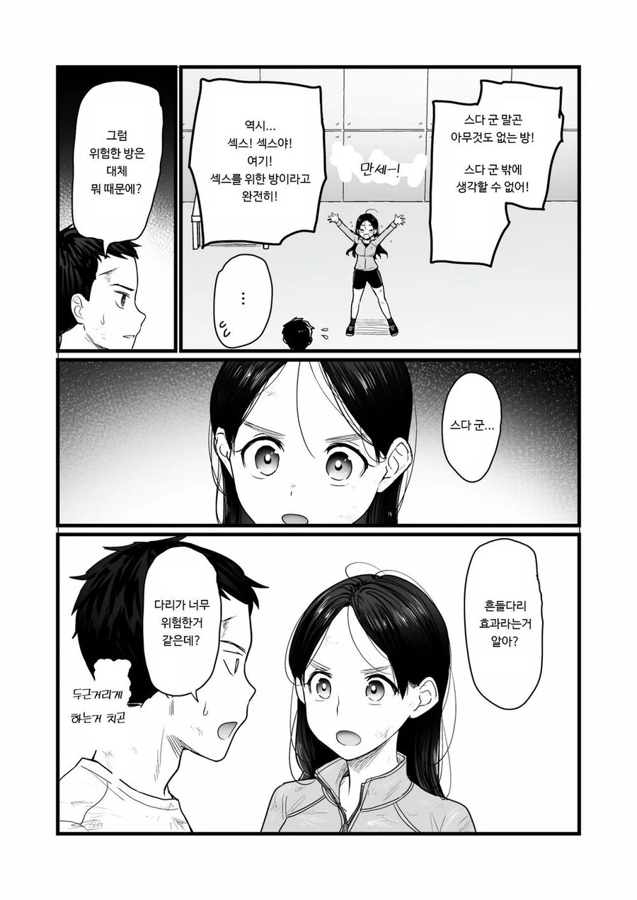 manga_1915534_007.webp