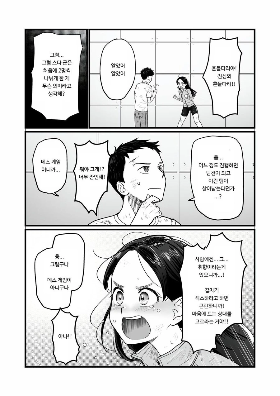 manga_1915534_008.webp