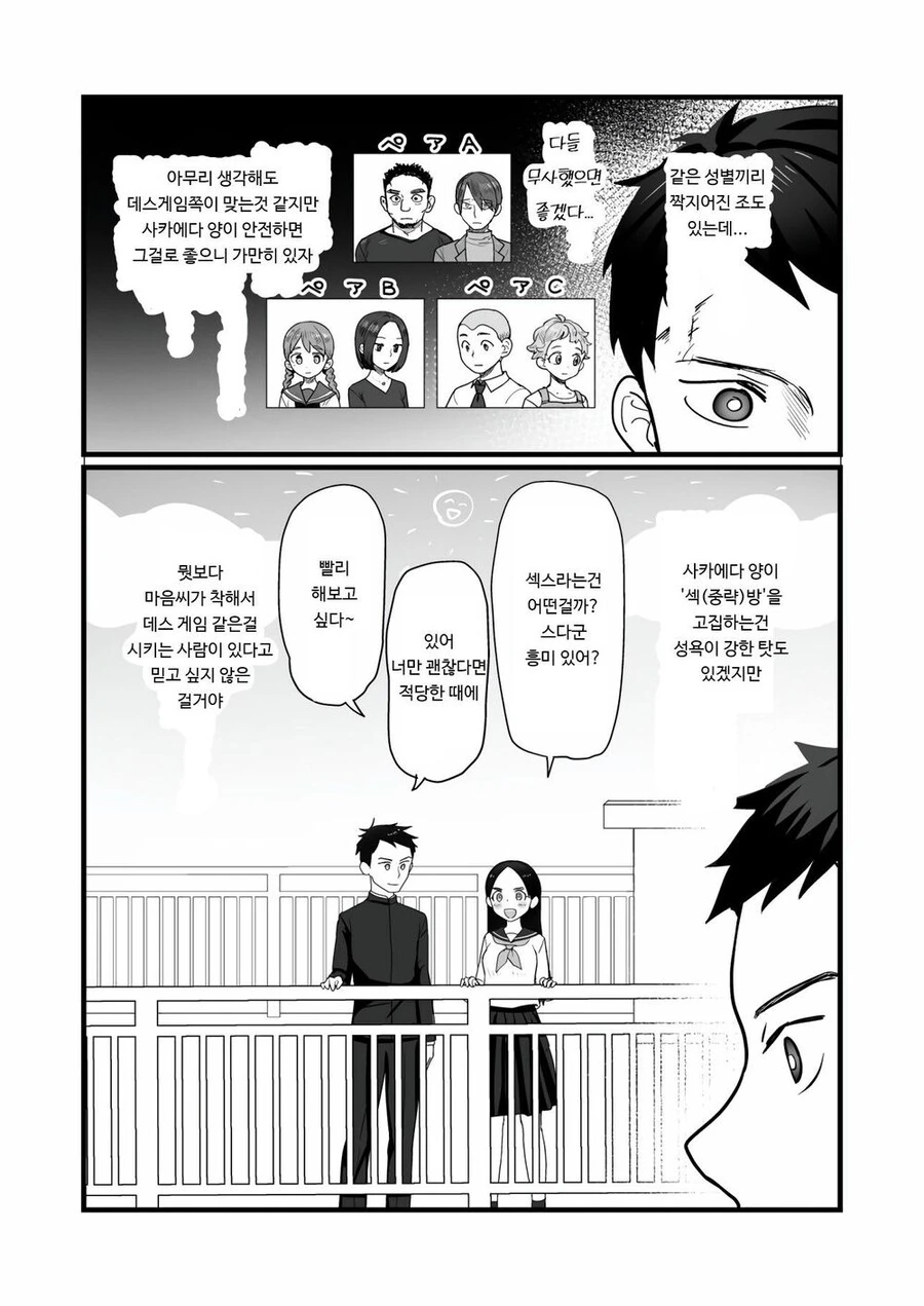 manga_1915534_009.webp