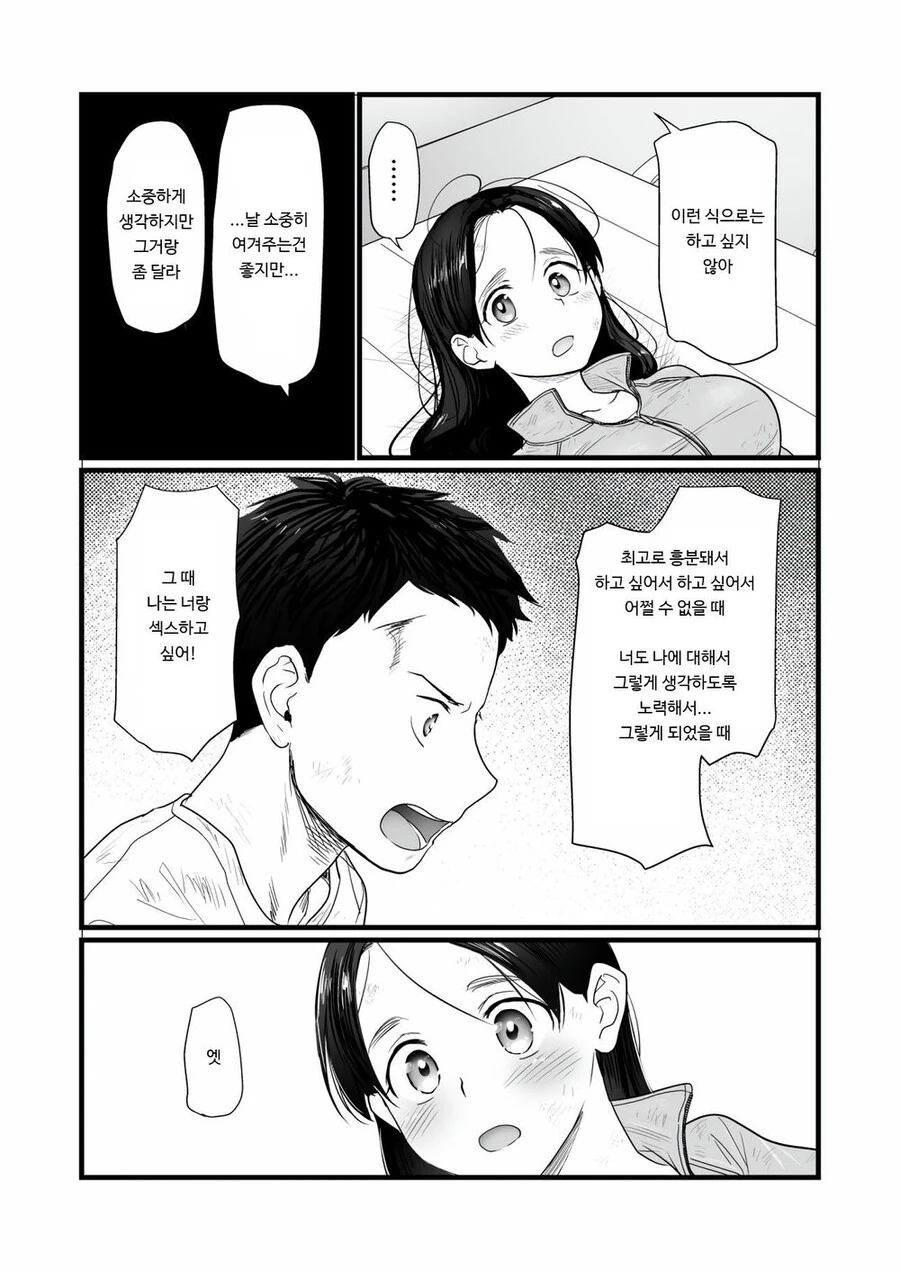 manga_1915534_012.webp