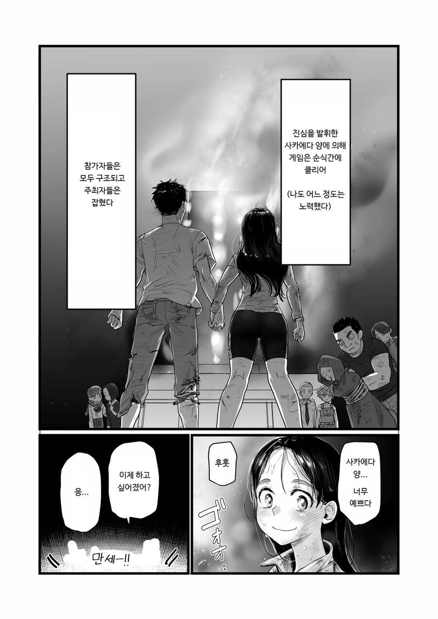 manga_1915534_016.webp