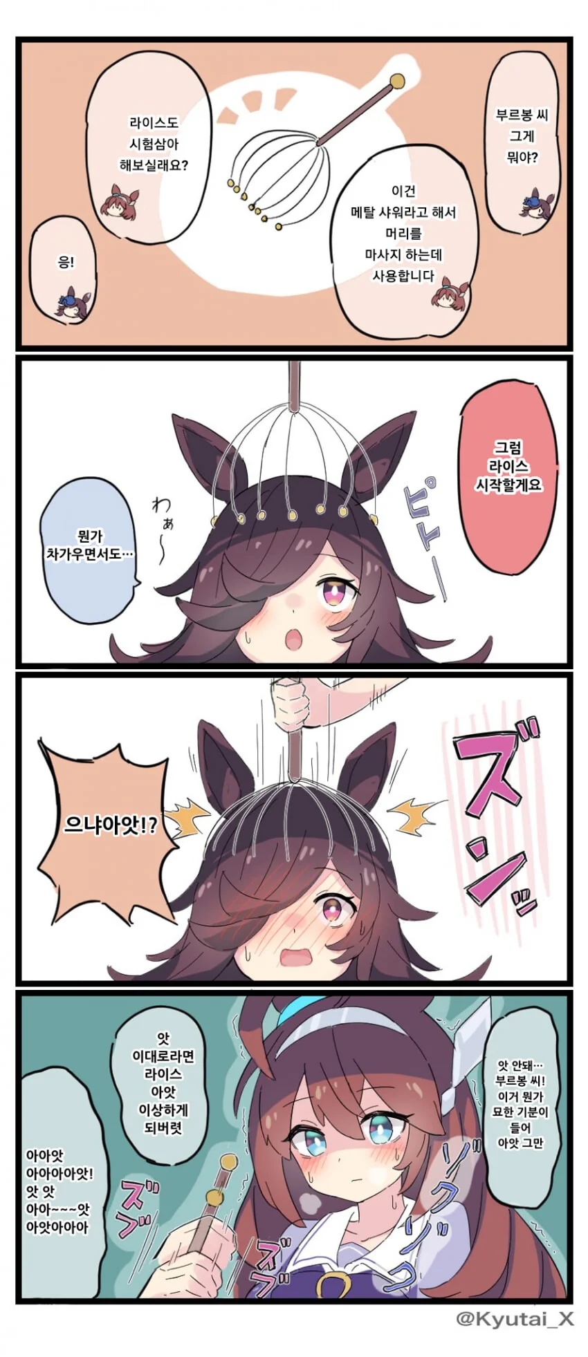 manga_1953818_001.webp