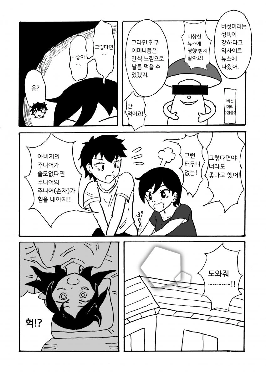 manga_2266040_008.webp
