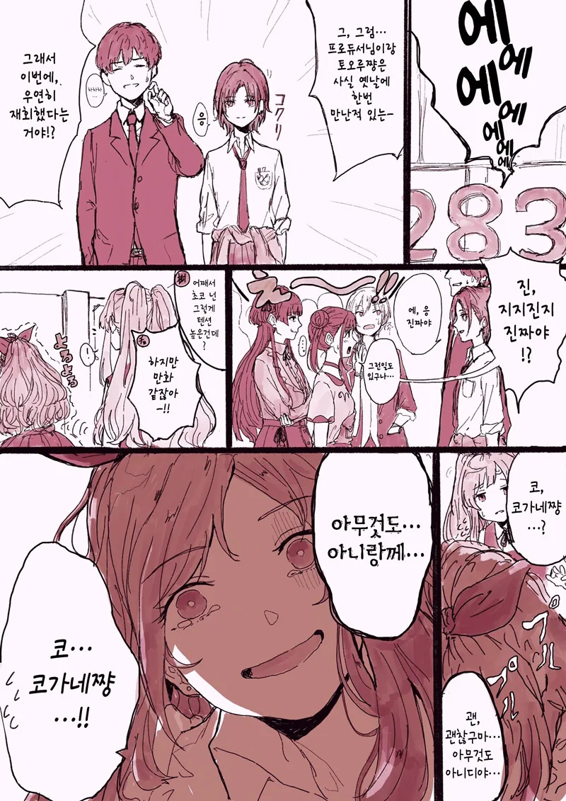 manga_2333096_001.webp