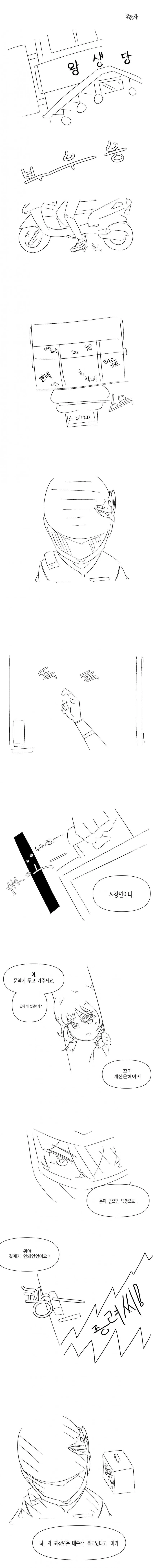 manga_2387186_001.webp