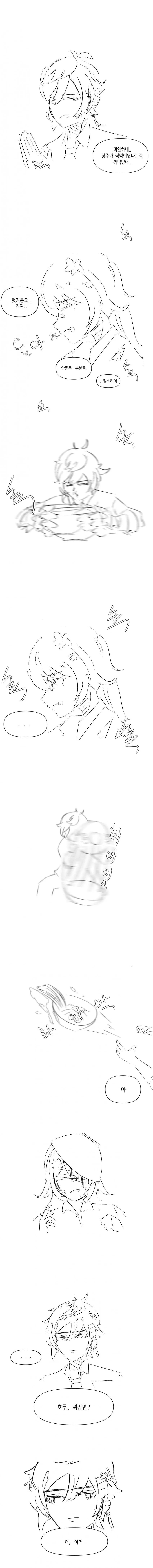 manga_2387186_003.webp