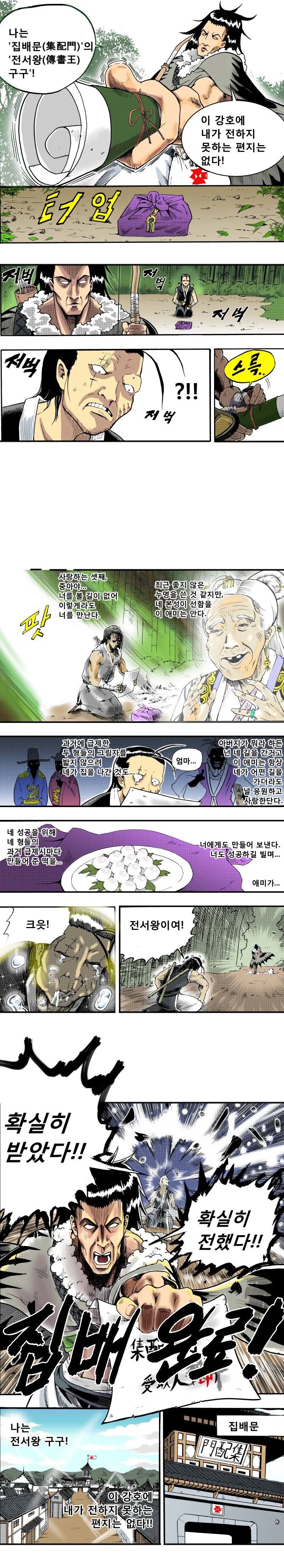 manga_2400901_003.webp