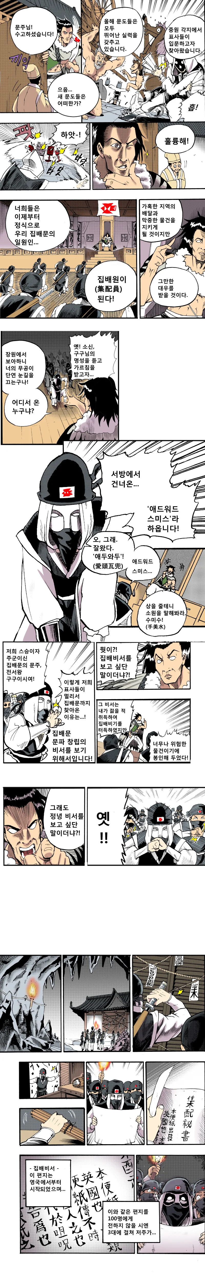 manga_2400901_004.webp