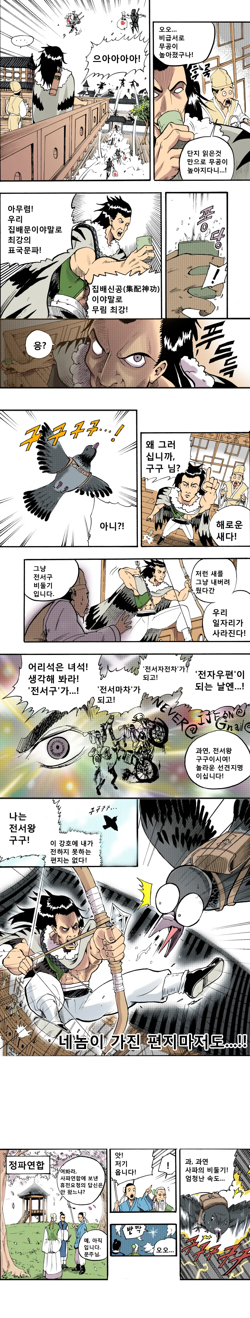 manga_2400901_005.webp