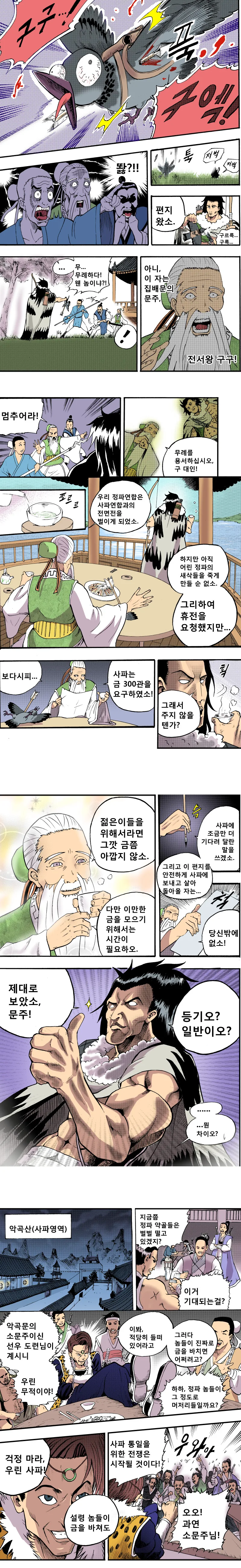 manga_2400901_006.webp