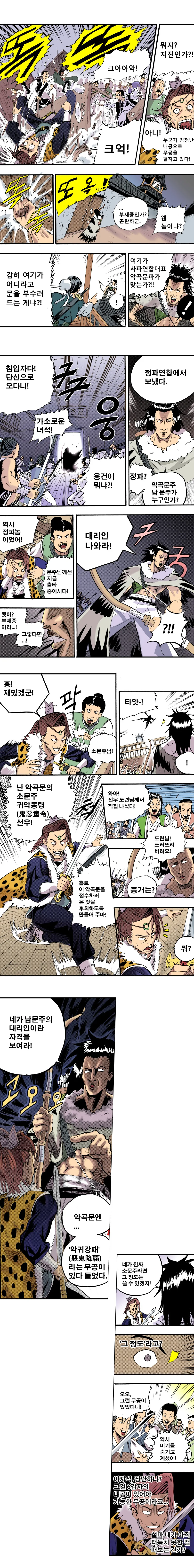 manga_2400901_007.webp