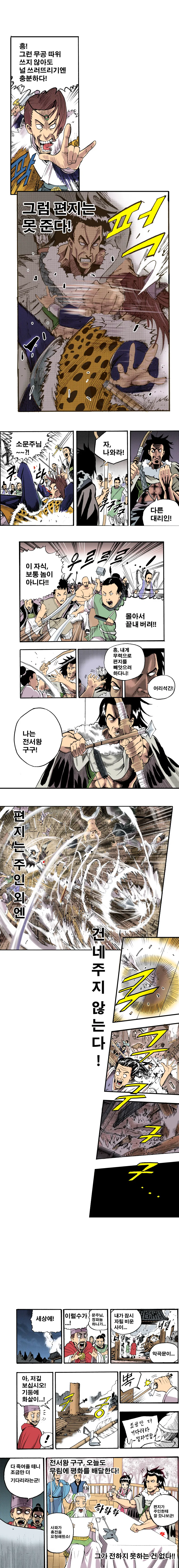 manga_2400901_008.webp