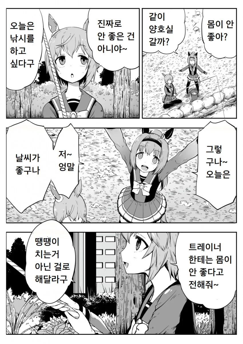 manga_2549365_002.webp