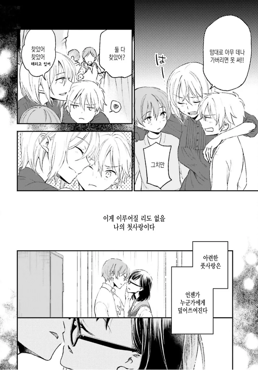 manga_2646019_004.webp