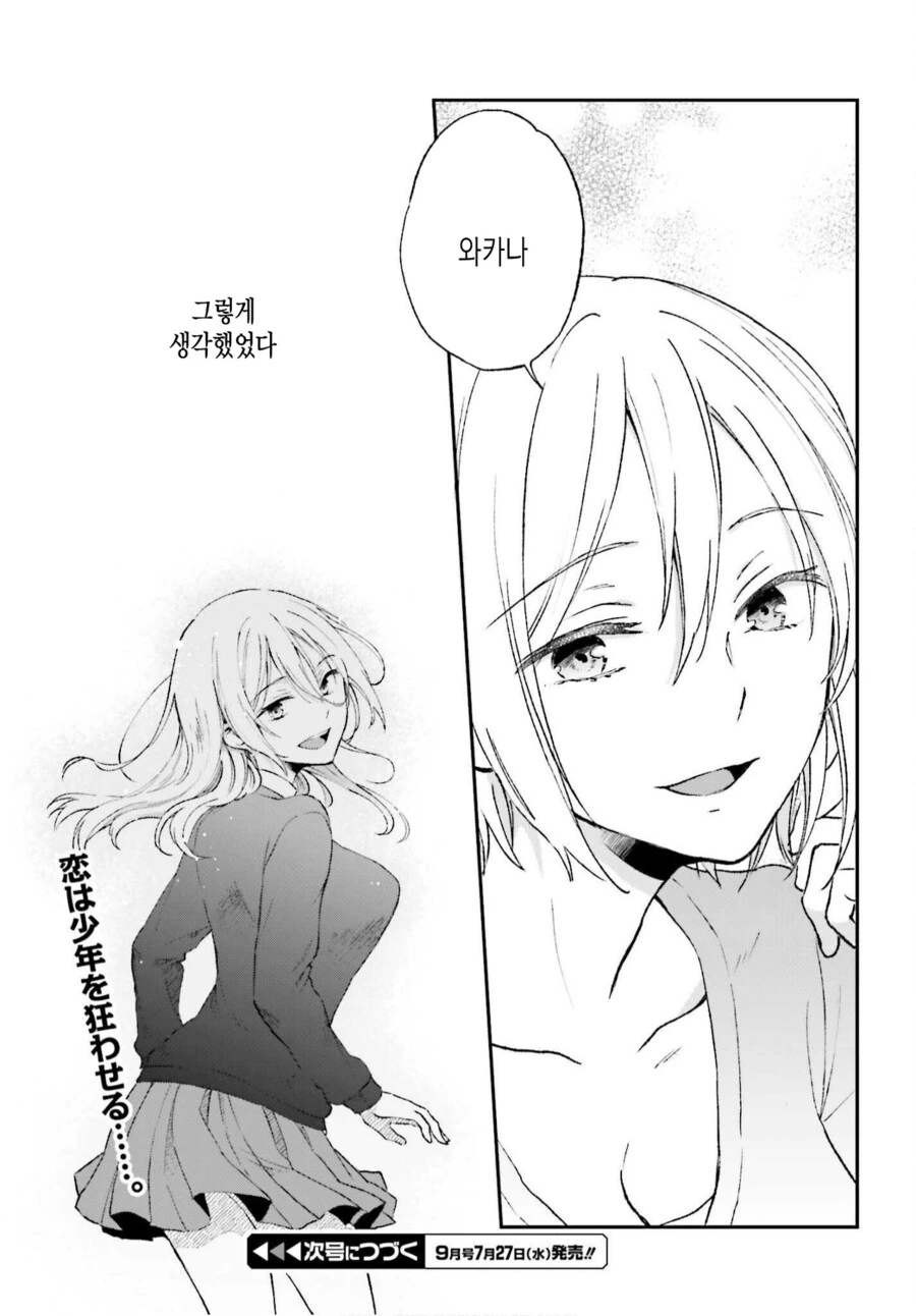 manga_2646019_005.webp