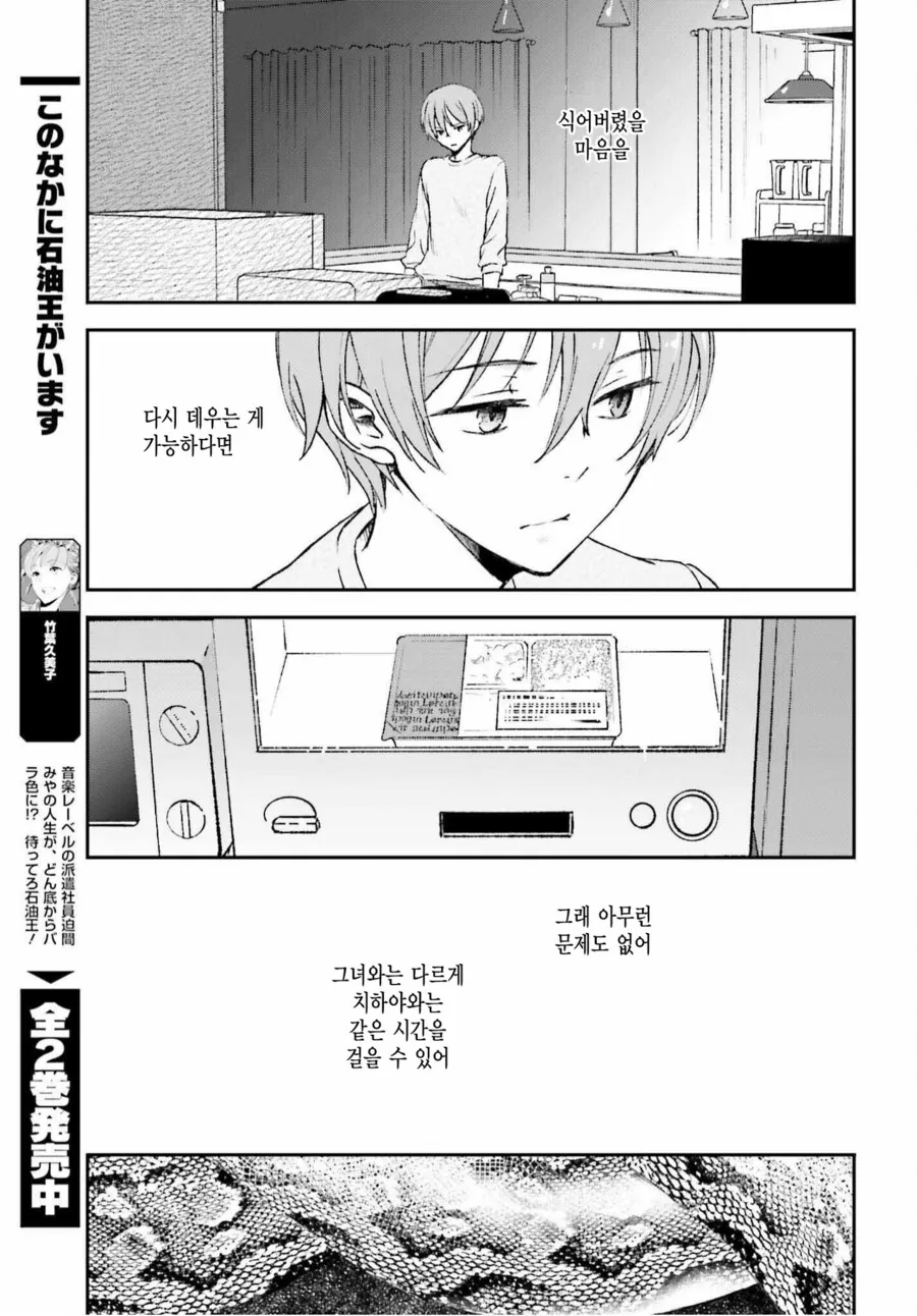 manga_2646019_006.webp