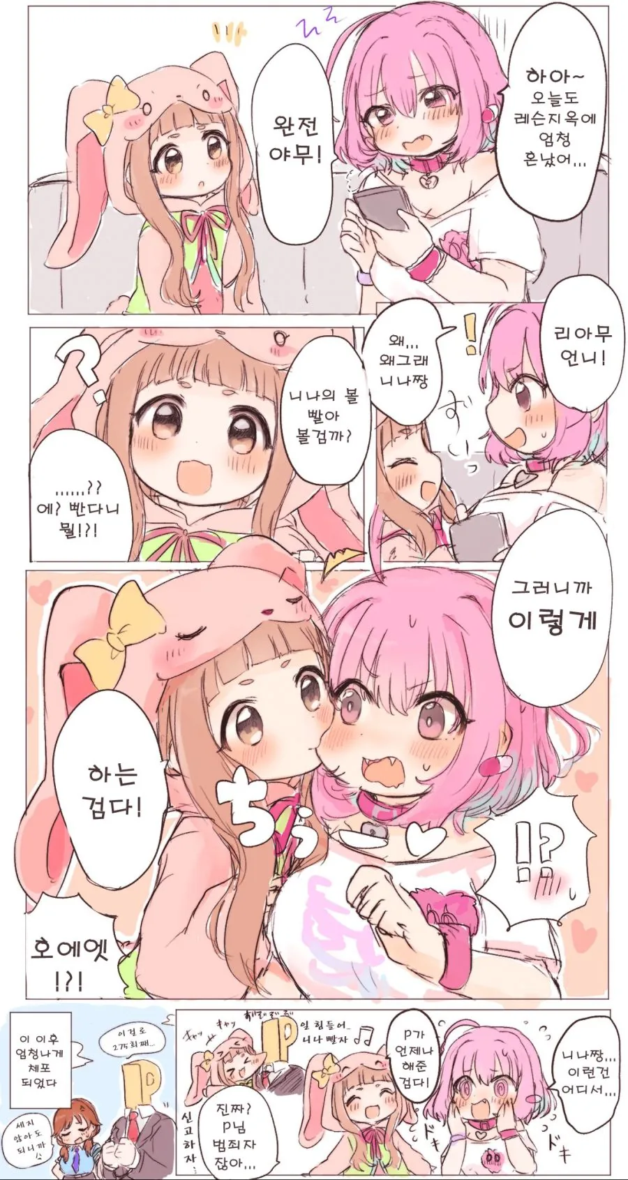 idolmaster-20201130-120438-000.jpg