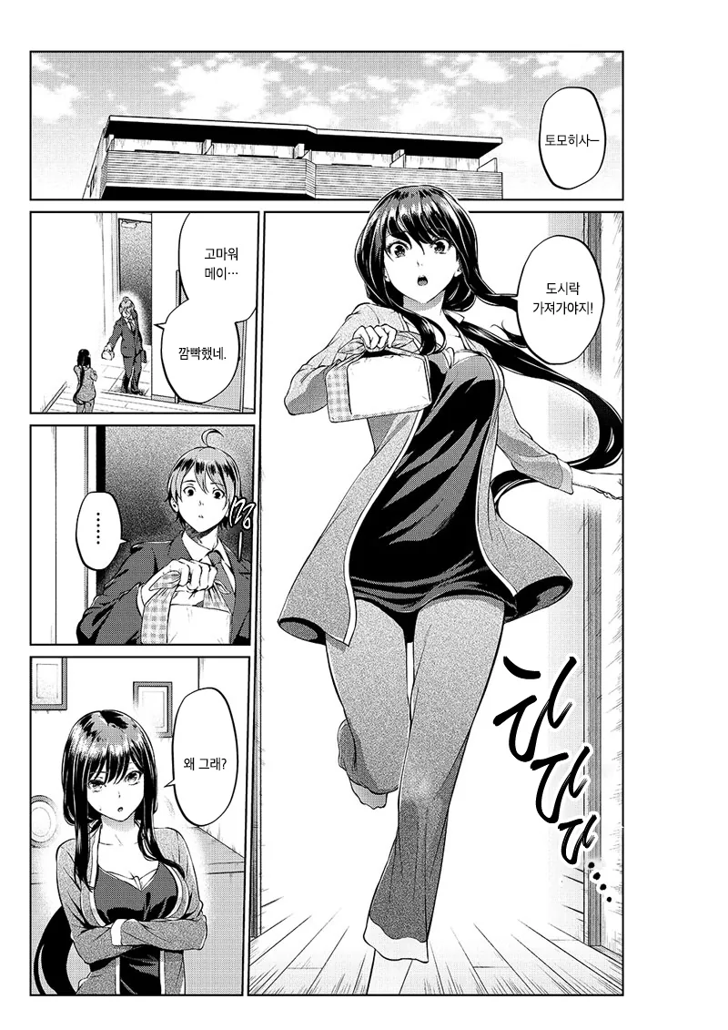 manga_273281_001.webp