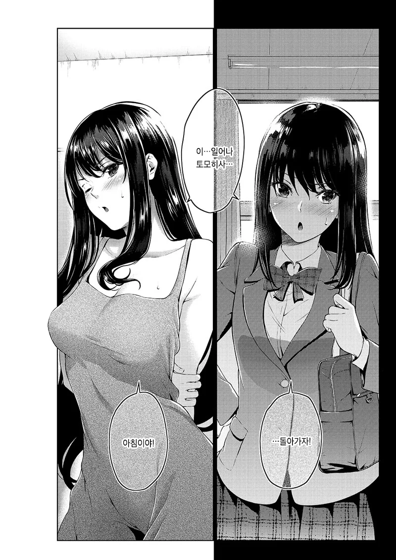 manga_273281_009.webp