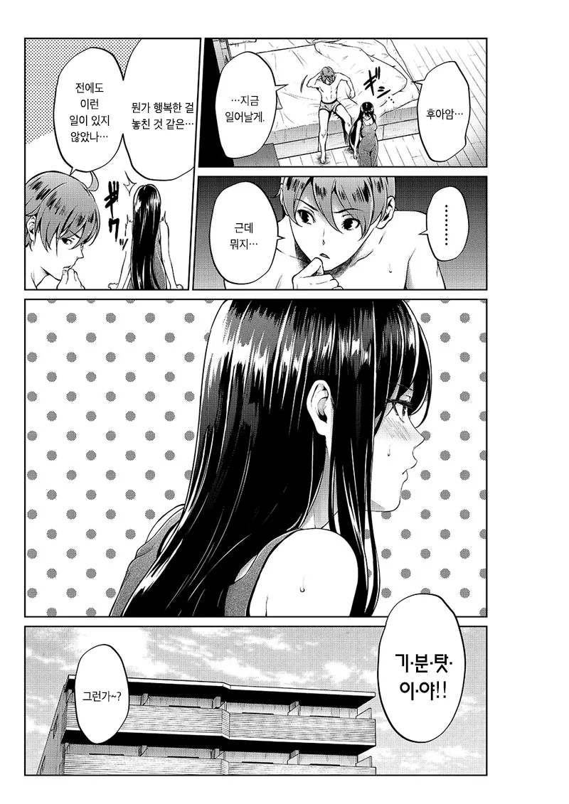 manga_273281_010.webp