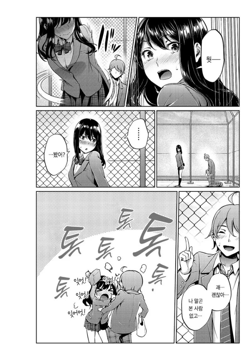 manga_273281_012.webp